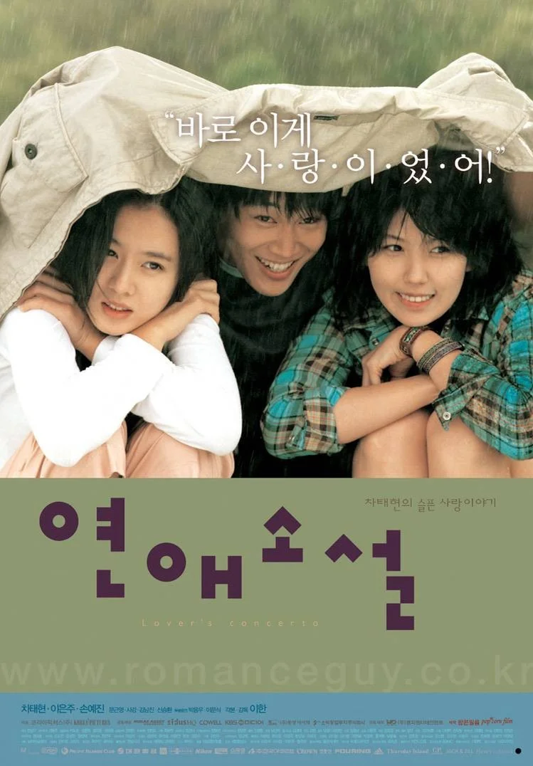 내가 찾는 아이(영화 "연애 소설") - 최성원 (첼로+피아노, 계이름 &amp; 손가락 번호 포함) by 첼로마을
