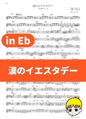 Namida no Yesterday - Garnet Crow (Detective Conan / in Eb) by muta-sax