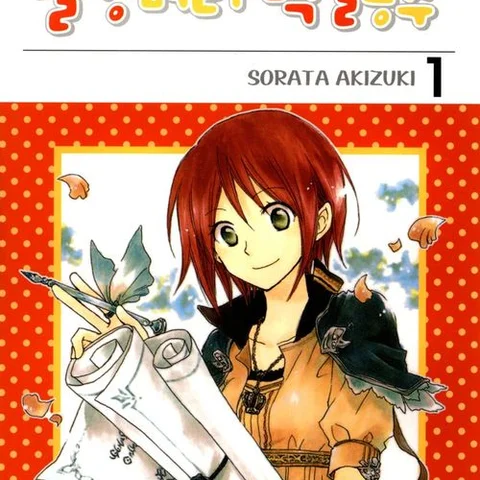 Snow White with the Red Hair