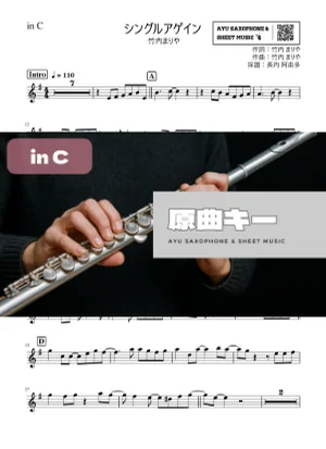 シングル・アゲイン - 竹内まりや (in C) by Ayu Saxophone & Sheet Music