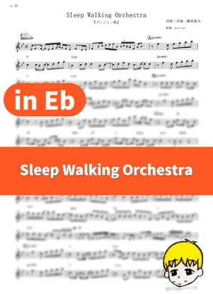 Sleep Walking Orchestra - BUMP OF CHICKEN (Delicious in Dungeon / in Eb) by muta-sax