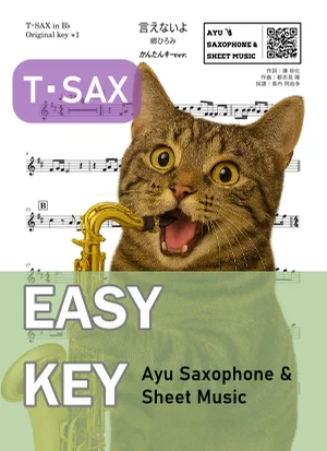 言えないよ - Hiromi Go (tenor saxophone / easy key) by Ayu Saxophone & Sheet Music