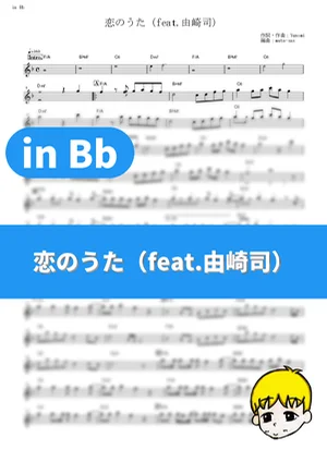 Koi no Uta (feat. Tsukasa Yuzaki) - Yunomi (TONIKAWA: Over The Moon For You - Flashbacks / in Bb) by muta-sax