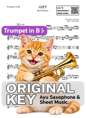 Gift - Mr.Children (trumpet / in B♭) by Ayu Saxophone & Sheet Music
