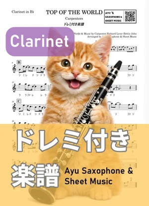 Top of the World - Carpenters (clarinet / note names included) by Ayu Saxophone &amp; Sheet Music