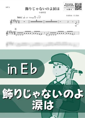 Kazari ja Nai no yo Namida wa ( inE♭/ The Tears Are Not a Decoration ) - Akina Nakamori by Kaname@Popstudio