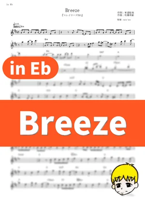 Breeze - Megumi Hayashibara (Slayers Try / in Eb) by muta-sax