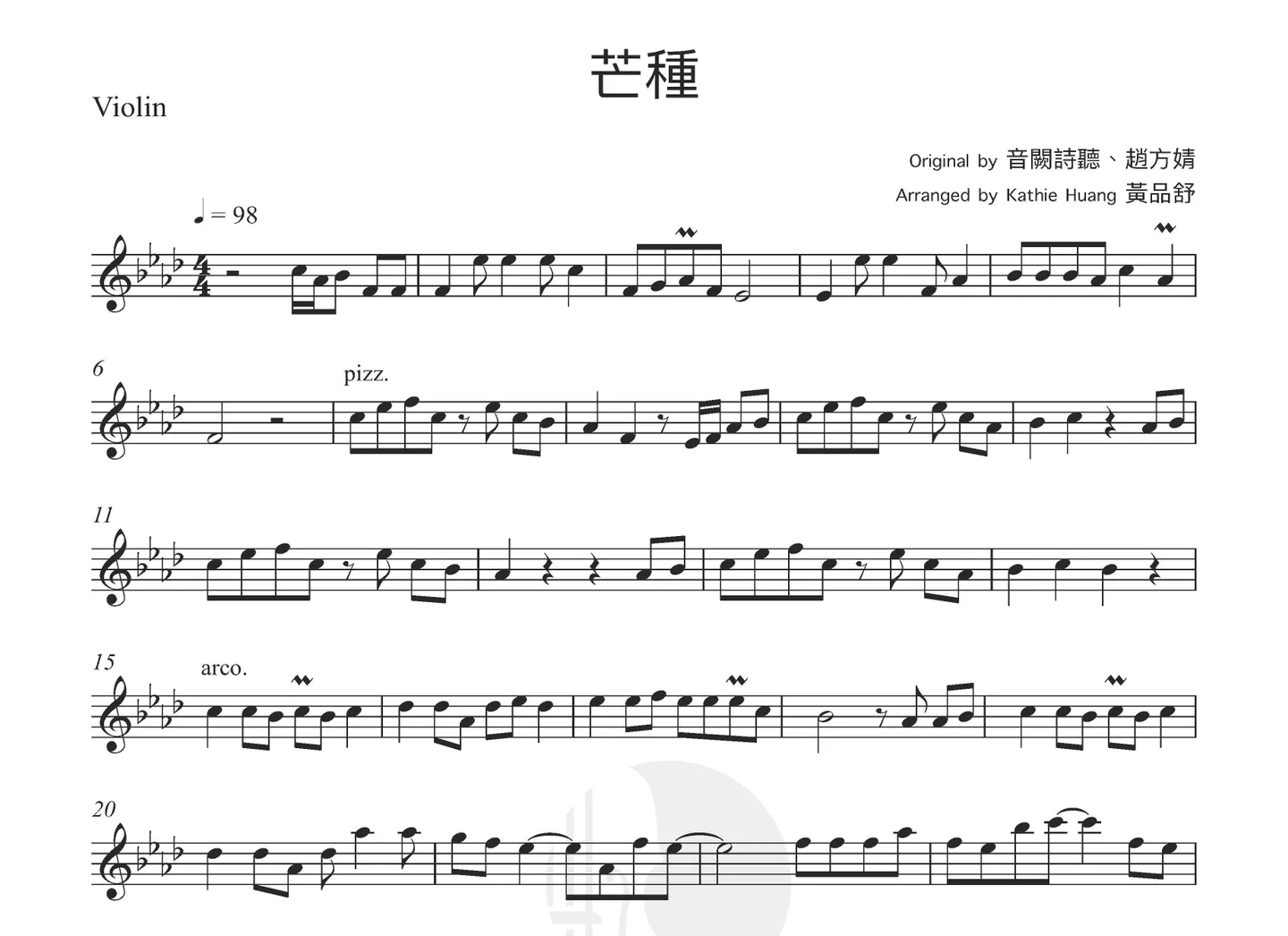 Grain in Ear - 音阙诗听/Zhào Fāngjìng (Includes Instrumental) by Kathie Violin 黃品舒小提琴 - Page 2