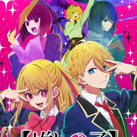 OSHI NO KO PIANO COLLECTION