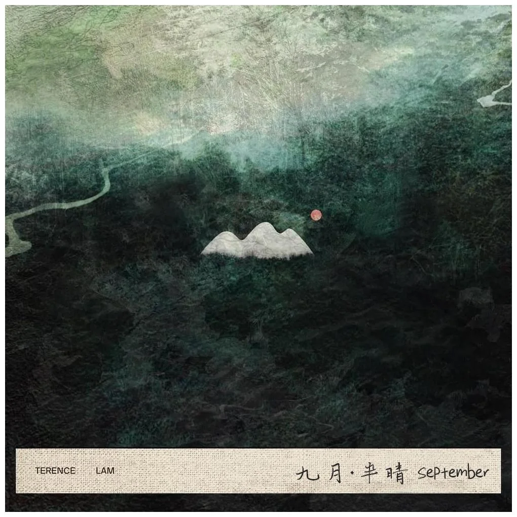 九月·半晴 - Terence Lam (神還原) by Bernard Hui