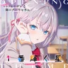 1-Ban Kagayaku Hoshi