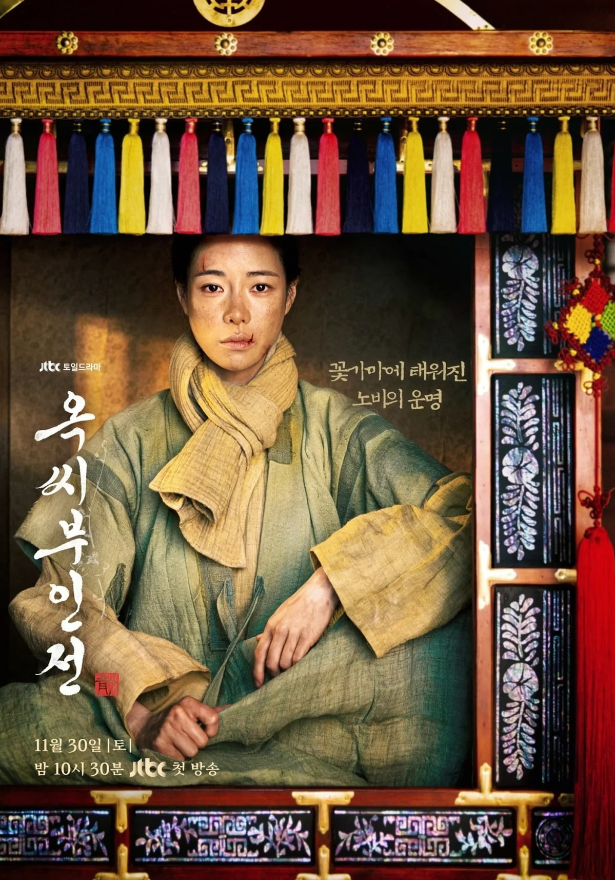 HUNJUNG YEONSUH (헌정연서) The Tale of Lady Ok OST - WINTER of aespa by Piano Hug