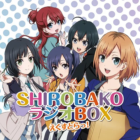 SHIROBAKO