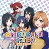 シロバコ=白箱