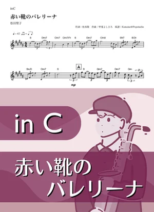Akai Kutsu no Ballerina ( inC ) - Seiko Matsuda by Kaname@Popstudio
