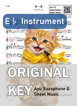 Haru Ichiban - Candies (in E♭) by Ayu Saxophone & Sheet Music