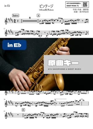 ビンテージ - Official髭男dism (in E♭) by Ayu Saxophone & Sheet Music