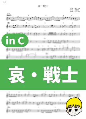 Ai Senshi - Daisuke Inoue (Mobile Suit Gundam II: Soldiers of Sorrow / in C) by muta-sax