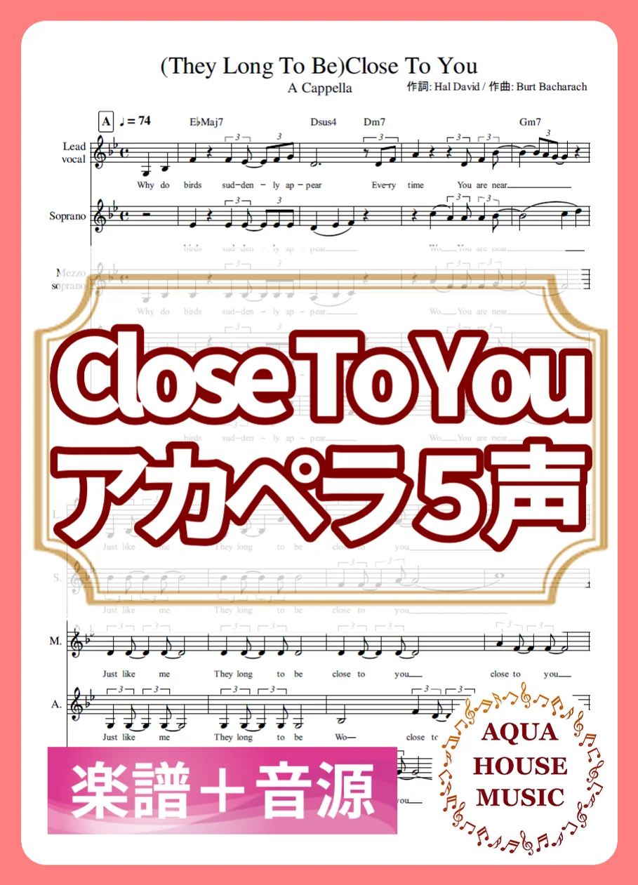 (They Long To Be)Close To You「遥かなる影」 - Carpenters (アカペラ楽譜+練習音源セット販売) by AQUA HOUSE MUSIC