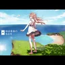 地球最後の告白を