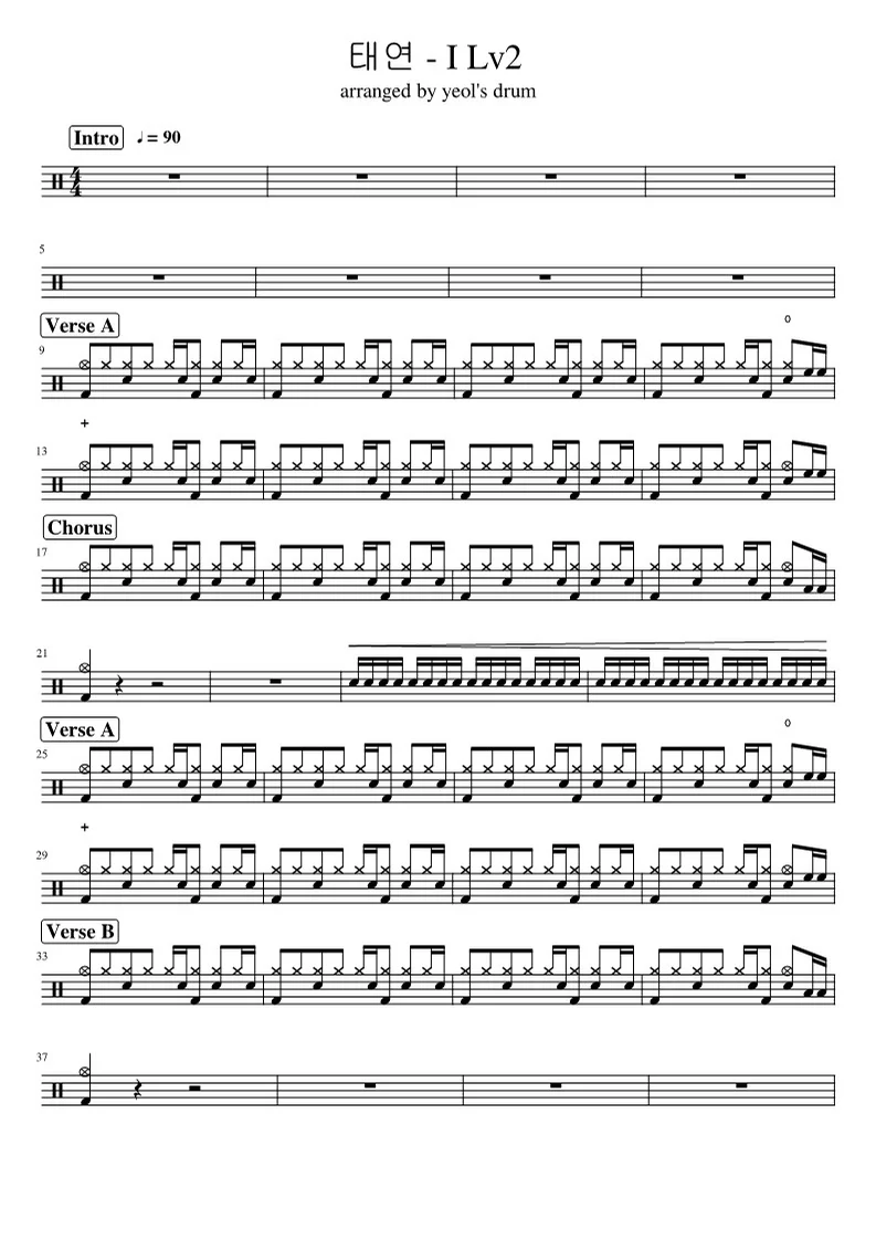 I - Taeyeon (Lv2 Easy Score) by 북선생 열드럼