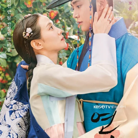 The King's Affection BGM
