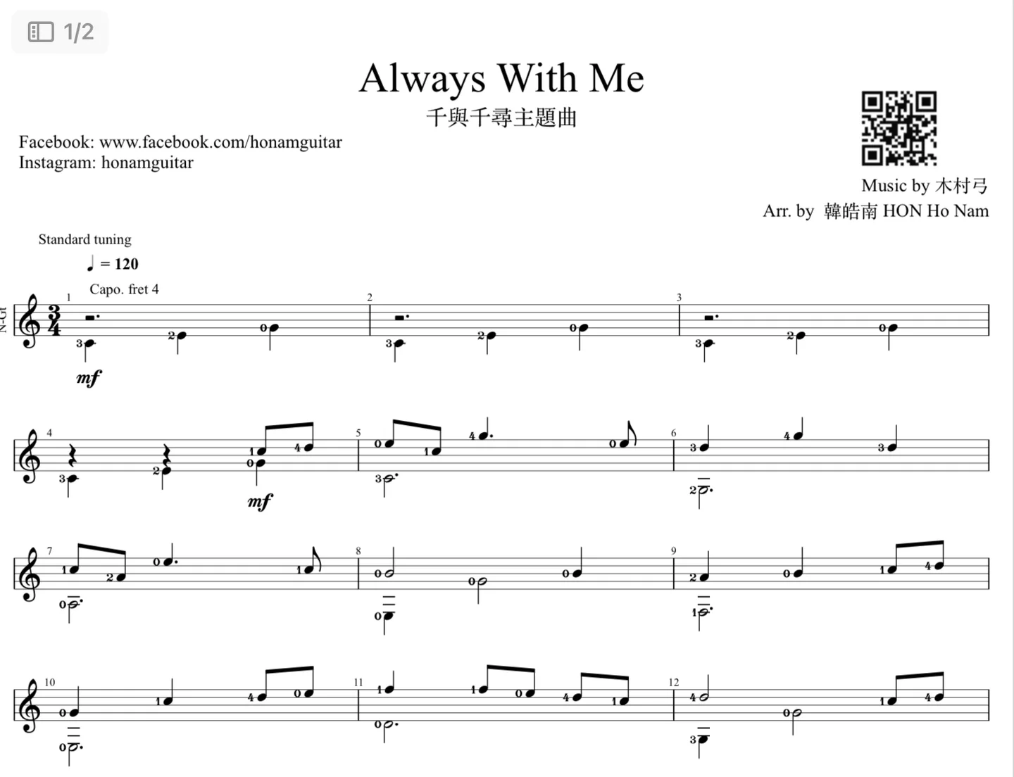Always with me - Yumi Kimura (千與千尋主題曲) by HonamGuitar