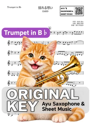揺れる想い - ZARD (小号 / in B♭) by Ayu Saxophone &amp; Sheet Music