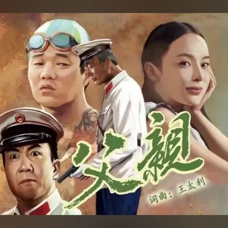 父親 - 筷子兄弟 by 5DrumScore
