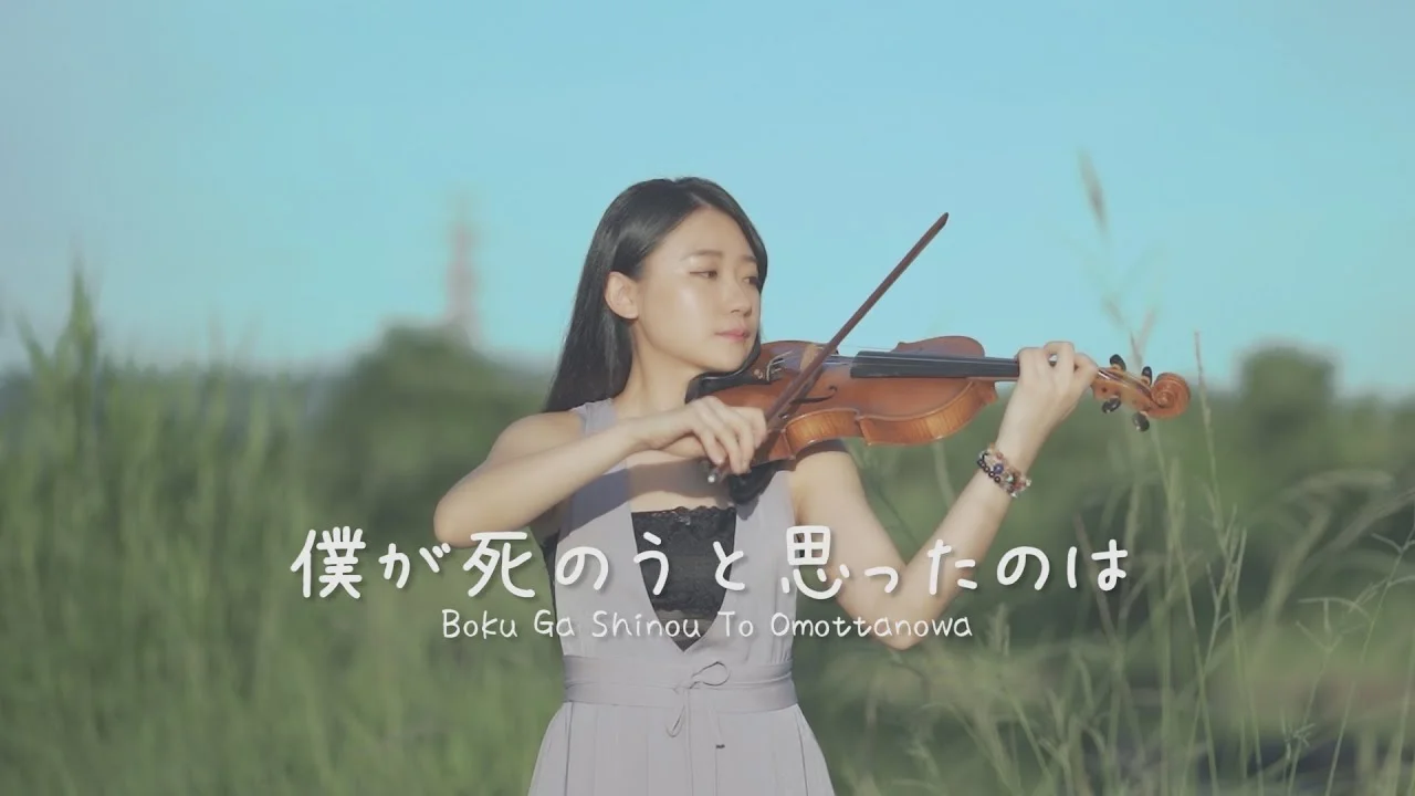 The Reason I Wanted To Die - Mika Nakashima (Includes Instrumental) by Kathie Violin 黃品舒小提琴