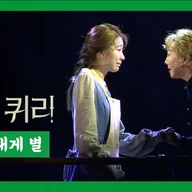 그댄 내게 별
