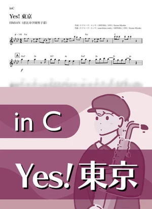 Yes! Tokyo ( inC ) - EBiDAN by Kaname@Popstudio