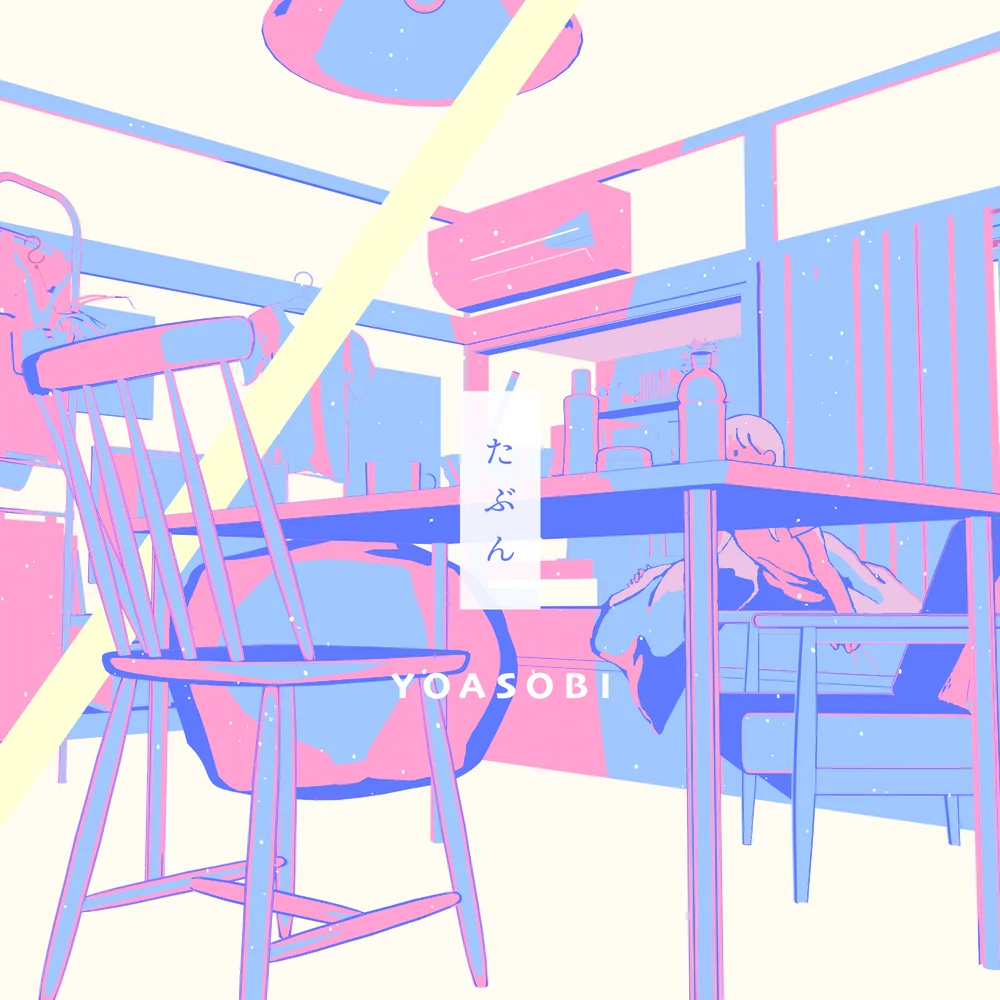 2. たぶん - YOASOBI (mscz) by Chryso_Chrysoberyl