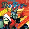 Grendizer
