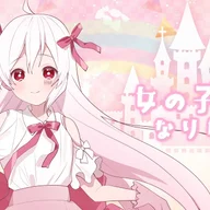 Onnanoko Ni Naritai