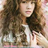 Rainie & Love...? 
