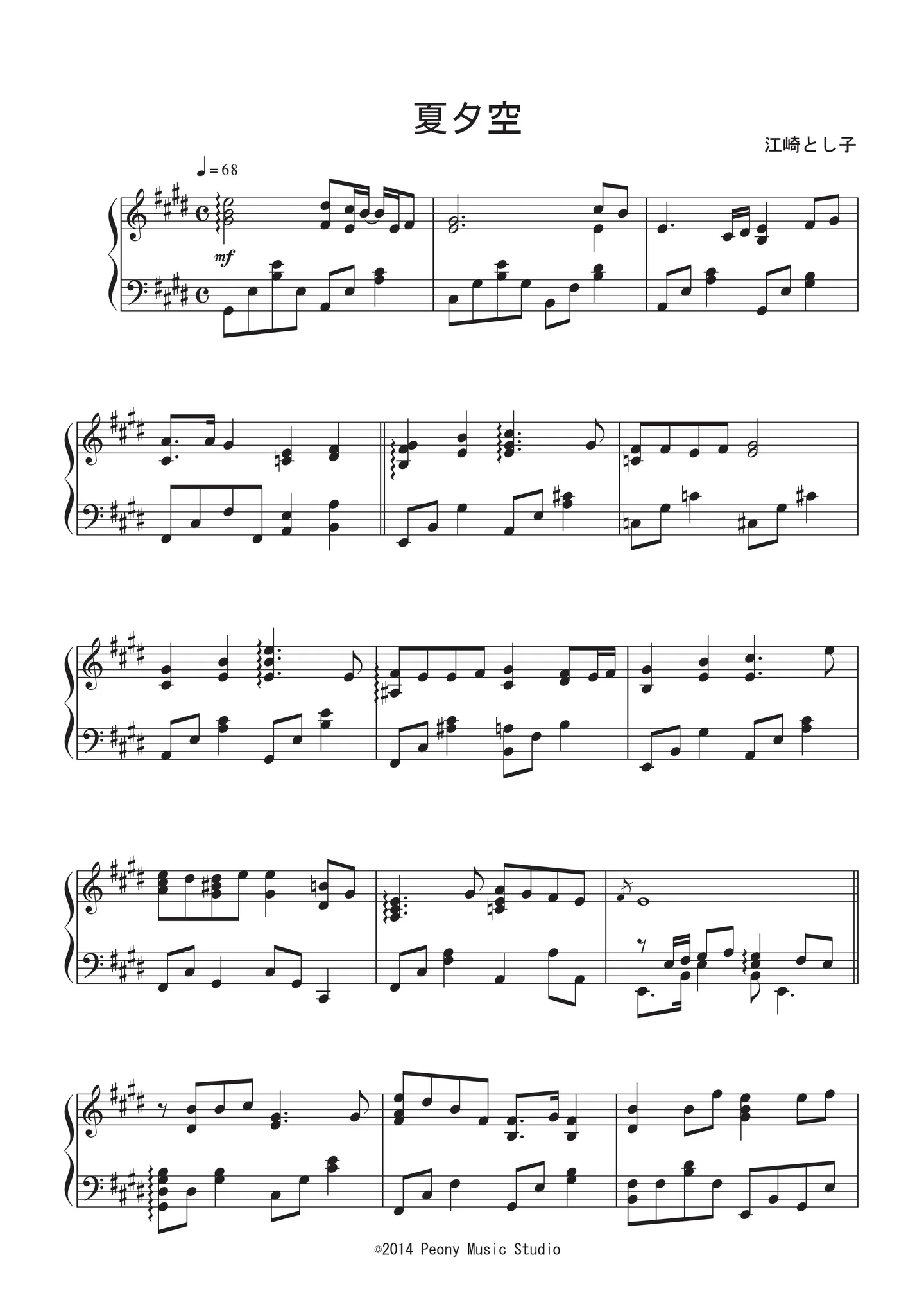 夏夕空 - アニメ『夏目友人帳』ED (TVサイズ) by Peony