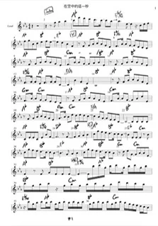 在空中的這一秒lead sheet piano - 林家謙 by DF