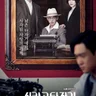 Chicago Typewriter