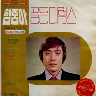 Love Comes To Me