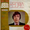 내게도사랑이