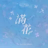 Coming Of Age Story