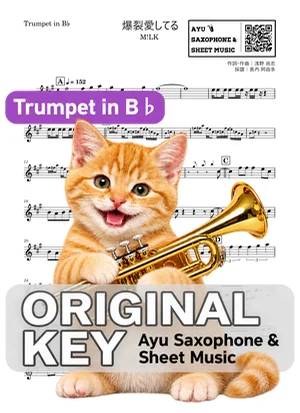 爆裂愛してる - M!LK (trumpet / in B♭) by Ayu Saxophone &amp; Sheet Music