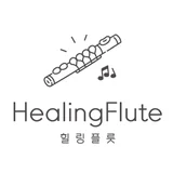 힐링플룻 HealingFlute
