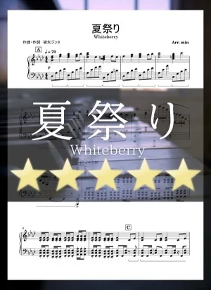 Natsumatsuri - WhiteBerry (Piano Solo hard) by min