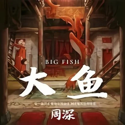 Big Fish