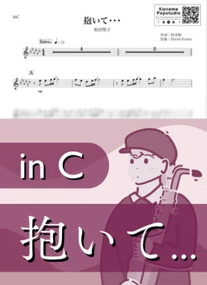 抱いて... ( inC / 昭和 ) - Seiko Matsuda by Kaname@Popstudio