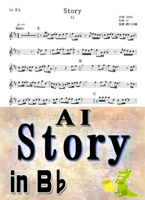 Story - AI by 鰐川大輔