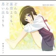 Donna Hoshizora yori mo, Donna Omoide yori mo