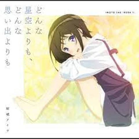 Donna Hoshizora yori mo, Donna Omoide yori mo